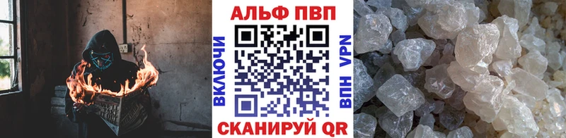 А ПВП кристаллы  купить наркотик  Новая Ляля 