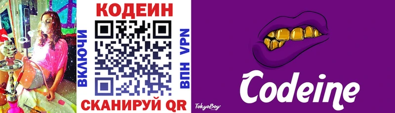 Codein Purple Drank  купить   Новая Ляля 