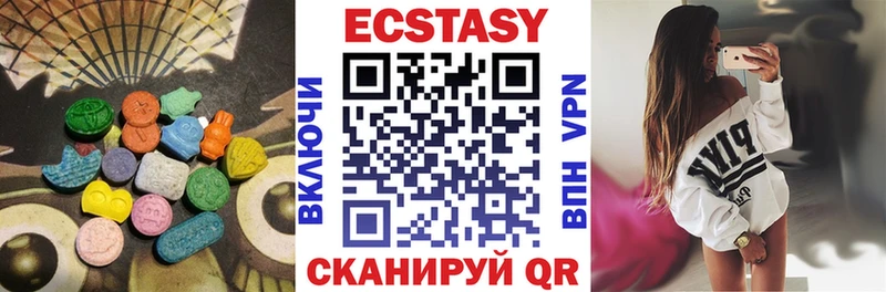 ЭКСТАЗИ 250 мг  Новая Ляля 