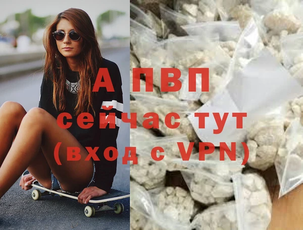 Альфа ПВП Армянск