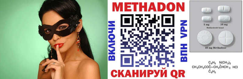 купить наркотик  Новая Ляля  Метадон methadone 